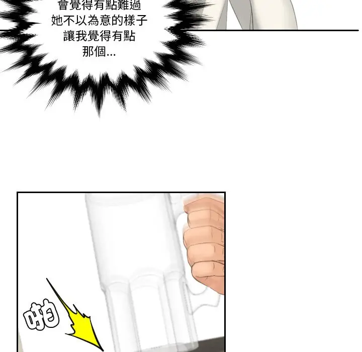 漫画《我的完美娃娃/我的专属娃娃》第25话第84张图