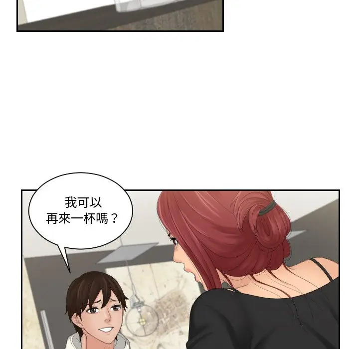 漫画《我的完美娃娃/我的专属娃娃》第25话第85张图
