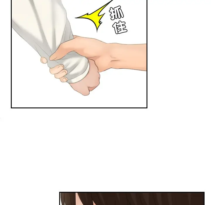 漫画《我的完美娃娃/我的专属娃娃》第25话第88张图