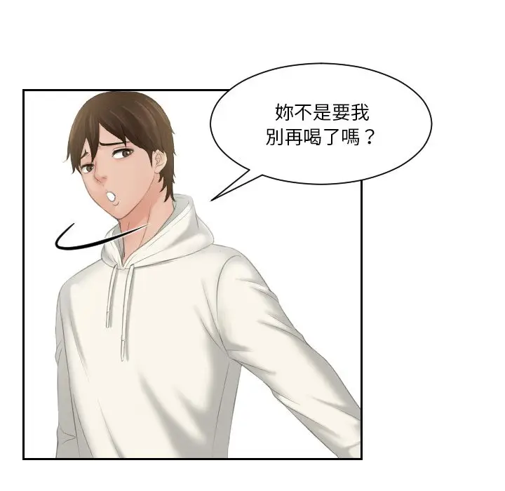 漫画《我的完美娃娃/我的专属娃娃》第25话第91张图