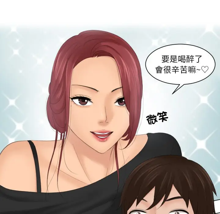 漫画《我的完美娃娃/我的专属娃娃》第25话第92张图