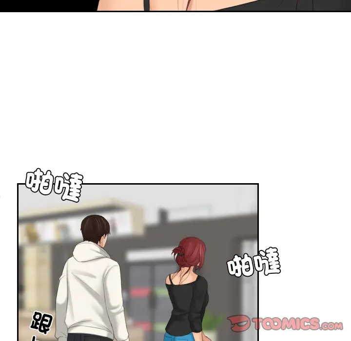 漫画《我的完美娃娃/我的专属娃娃》第26话第14张图