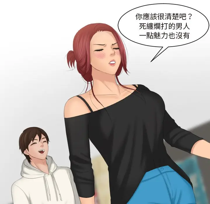 漫画《我的完美娃娃/我的专属娃娃》第26话第20张图