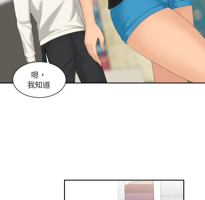 漫画《我的完美娃娃/我的专属娃娃》第26话第21张图
