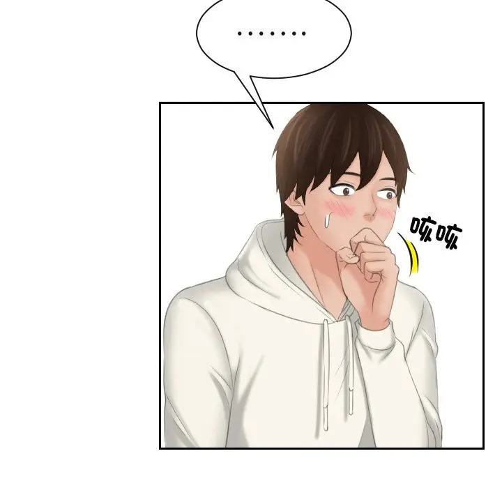 漫画《我的完美娃娃/我的专属娃娃》第26话第25张图