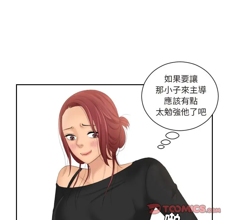 漫画《我的完美娃娃/我的专属娃娃》第26话第26张图