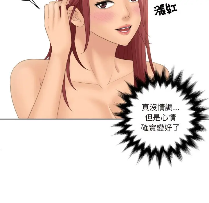 漫画《我的完美娃娃/我的专属娃娃》第26话第35张图
