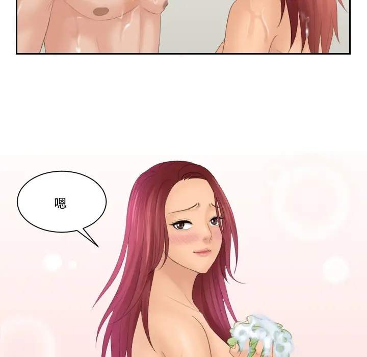 漫画《我的完美娃娃/我的专属娃娃》第26话第59张图
