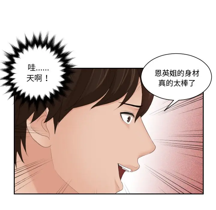 漫画《我的完美娃娃/我的专属娃娃》第26话第61张图