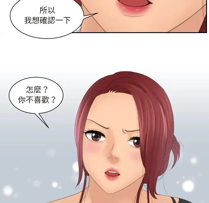 漫画《我的完美娃娃/我的专属娃娃》第26话第7张图