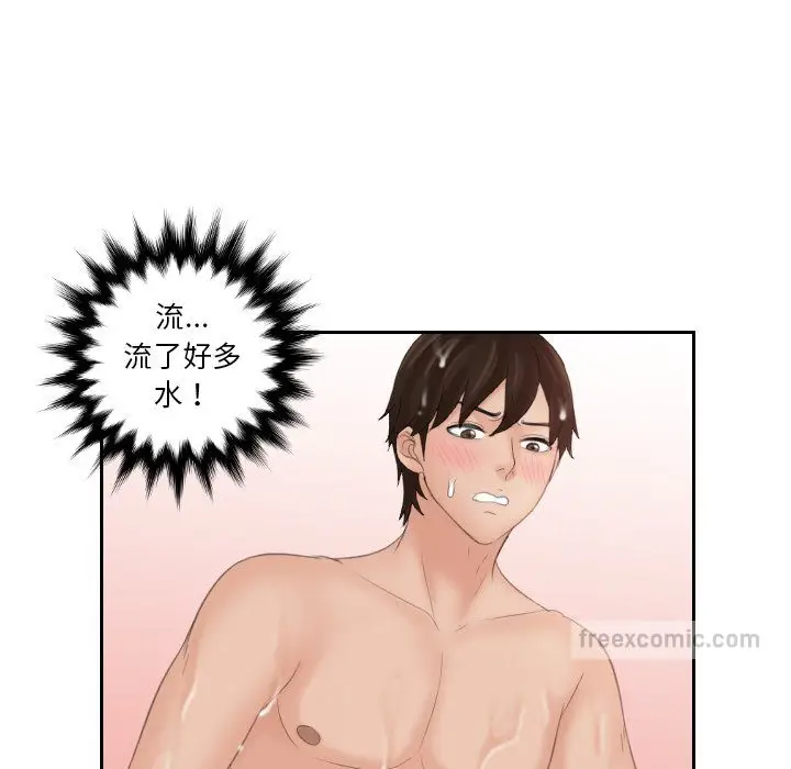 漫画《我的完美娃娃/我的专属娃娃》第26话第72张图