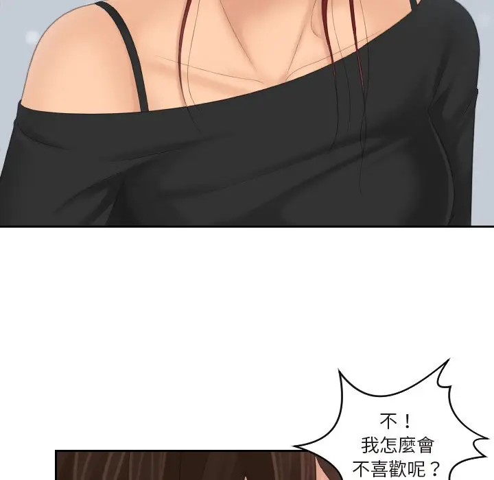 漫画《我的完美娃娃/我的专属娃娃》第26话第8张图