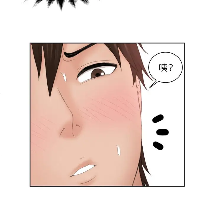 漫画《我的完美娃娃/我的专属娃娃》第27话第29张图