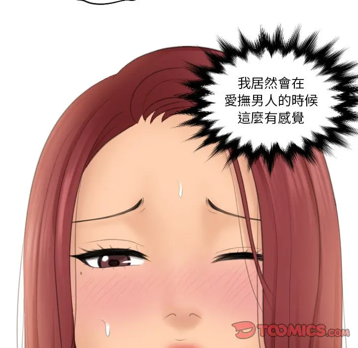 漫画《我的完美娃娃/我的专属娃娃》第27话第34张图