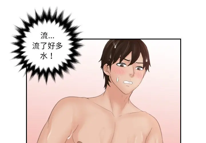 漫画《我的完美娃娃/我的专属娃娃》第27话第4张图