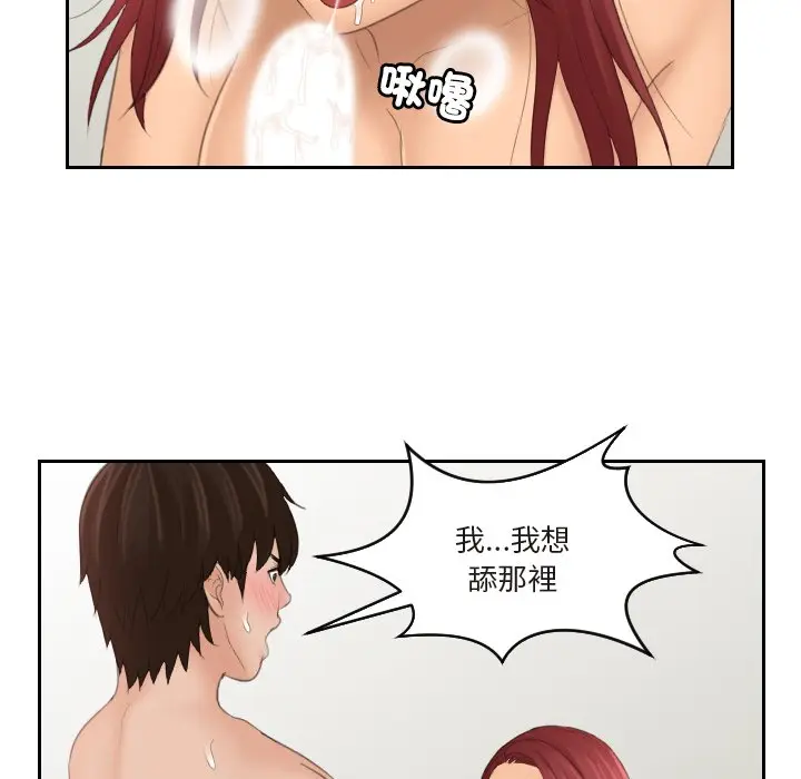 漫画《我的完美娃娃/我的专属娃娃》第27话第40张图