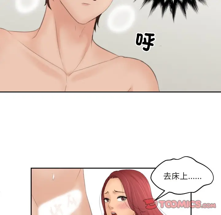 漫画《我的完美娃娃/我的专属娃娃》第27话第42张图