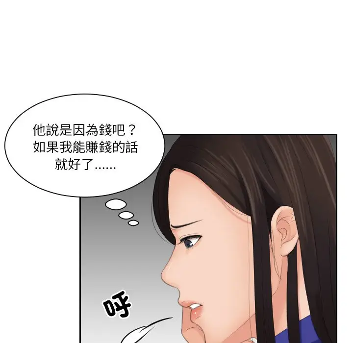 漫画《我的完美娃娃/我的专属娃娃》第27话第75张图
