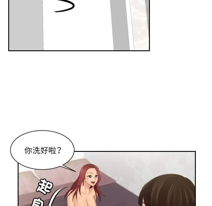 漫画《我的完美娃娃/我的专属娃娃》第27话第88张图
