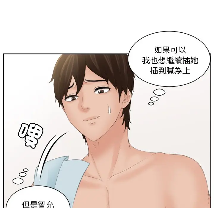 漫画《我的完美娃娃/我的专属娃娃》第27话第91张图