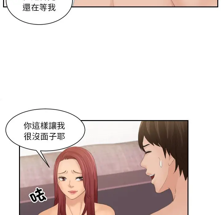 漫画《我的完美娃娃/我的专属娃娃》第27话第92张图
