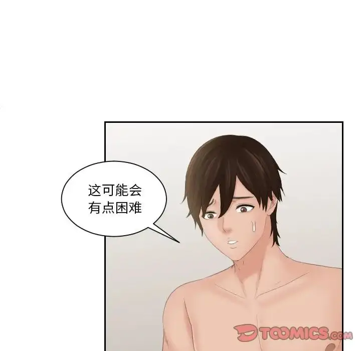 漫画《我的完美娃娃/我的专属娃娃》第28话第14张图
