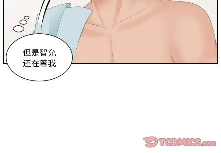 漫画《我的完美娃娃/我的专属娃娃》第28话第2张图