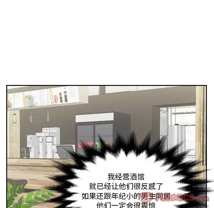 漫画《我的完美娃娃/我的专属娃娃》第28话第26张图