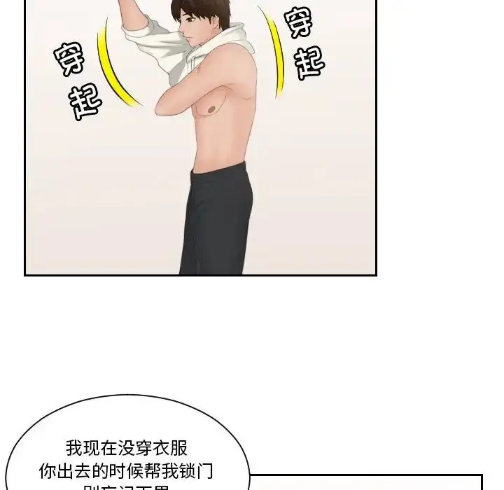 漫画《我的完美娃娃/我的专属娃娃》第28话第29张图