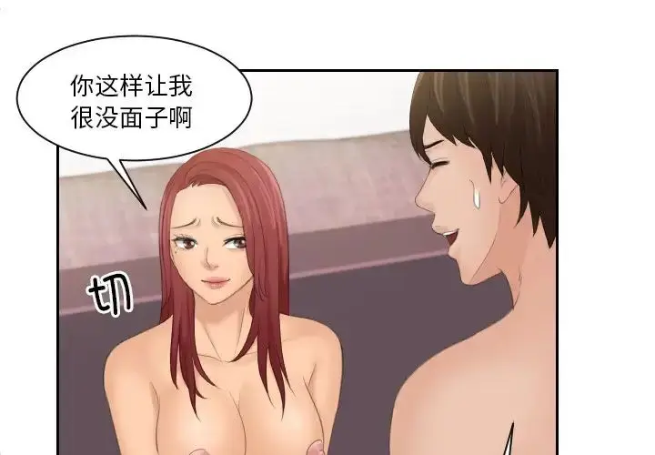 漫画《我的完美娃娃/我的专属娃娃》第28话第3张图