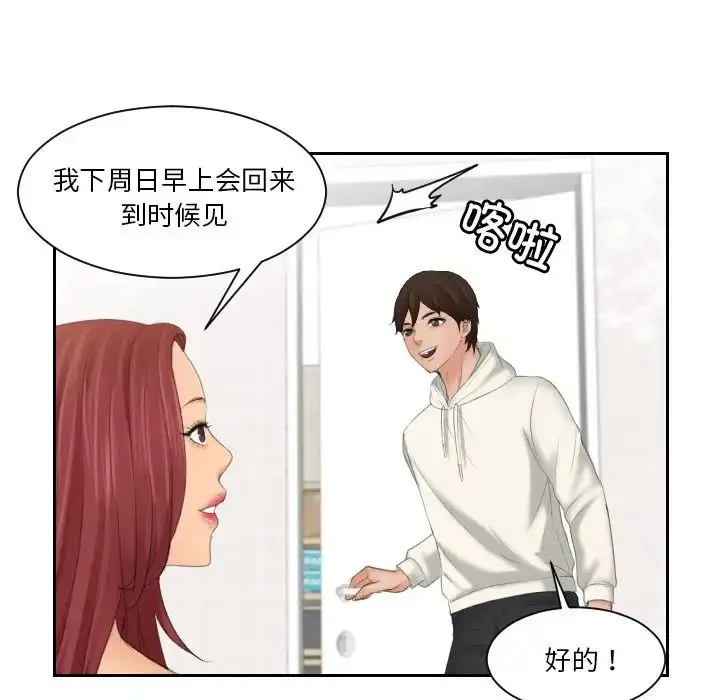 漫画《我的完美娃娃/我的专属娃娃》第28话第31张图