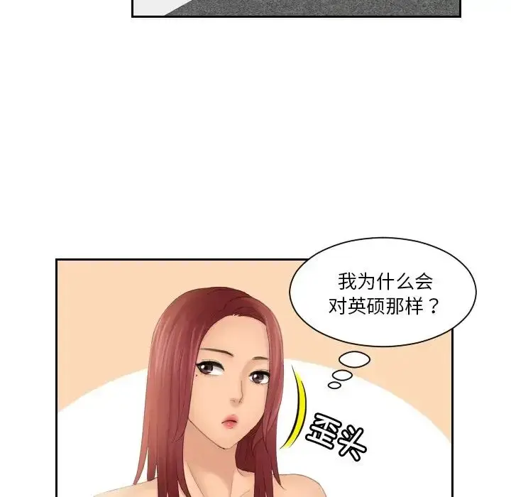 漫画《我的完美娃娃/我的专属娃娃》第28话第33张图