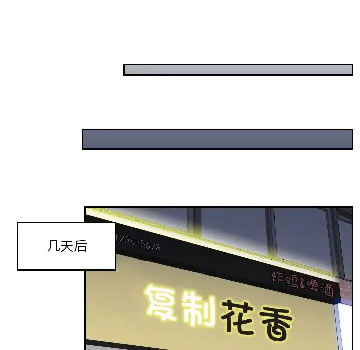 漫画《我的完美娃娃/我的专属娃娃》第28话第43张图