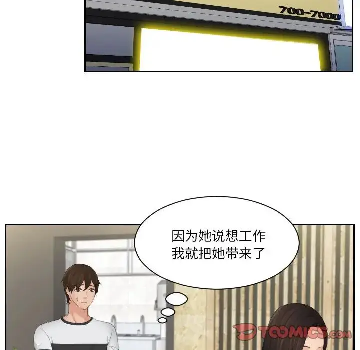 漫画《我的完美娃娃/我的专属娃娃》第28话第44张图