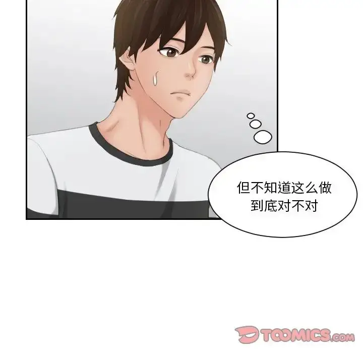 漫画《我的完美娃娃/我的专属娃娃》第28话第46张图