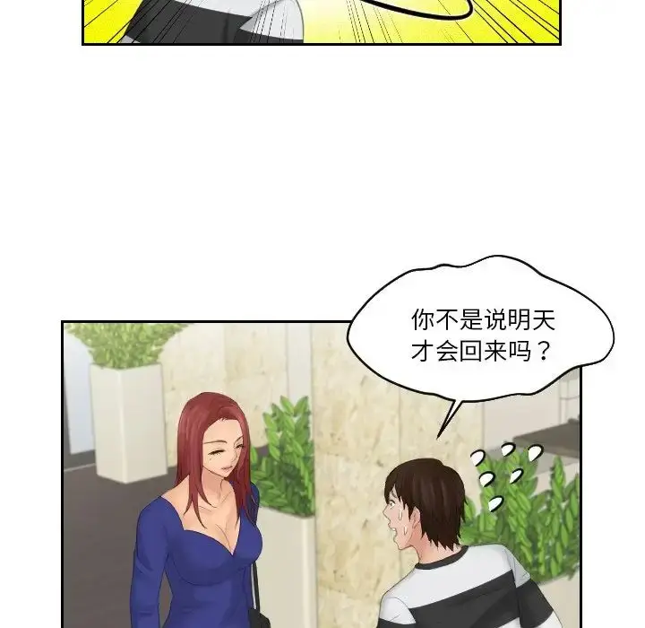 漫画《我的完美娃娃/我的专属娃娃》第28话第51张图