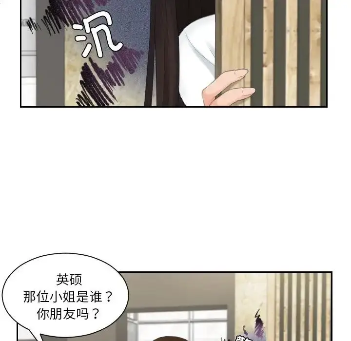 漫画《我的完美娃娃/我的专属娃娃》第28话第55张图