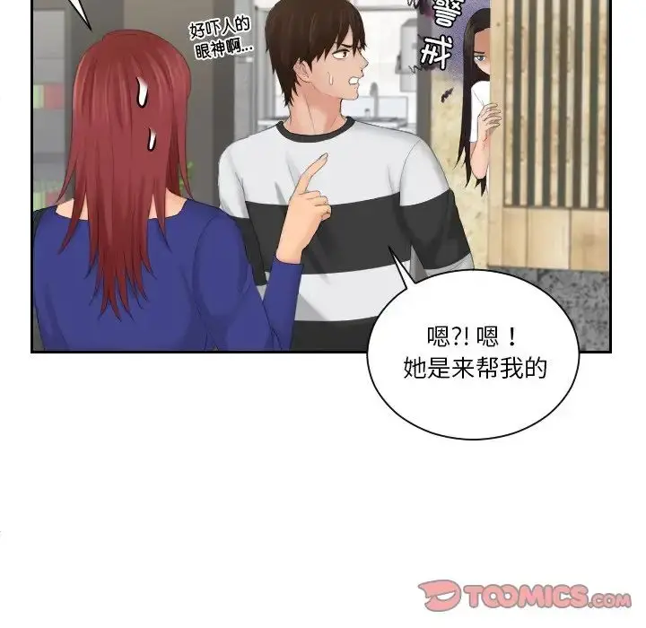 漫画《我的完美娃娃/我的专属娃娃》第28话第56张图