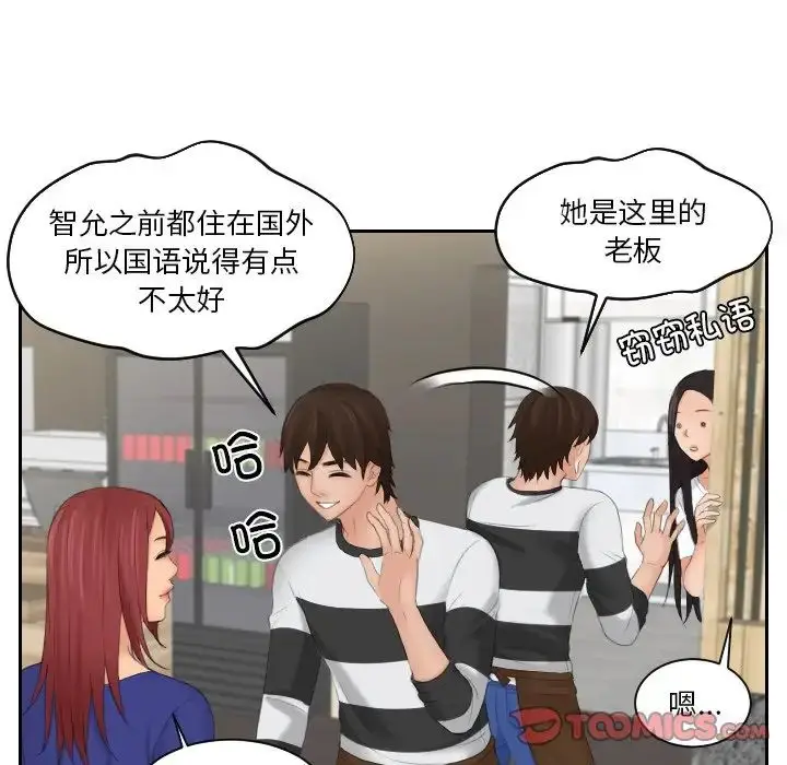 漫画《我的完美娃娃/我的专属娃娃》第28话第58张图