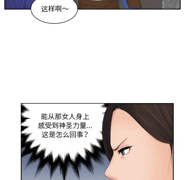 漫画《我的完美娃娃/我的专属娃娃》第28话第59张图
