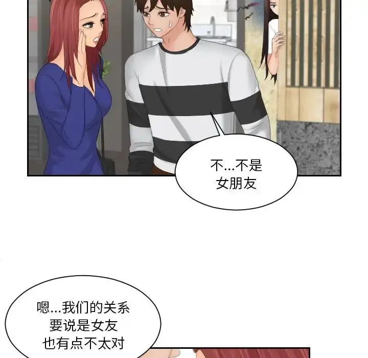 漫画《我的完美娃娃/我的专属娃娃》第28话第61张图