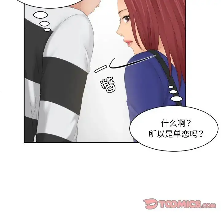 漫画《我的完美娃娃/我的专属娃娃》第28话第62张图