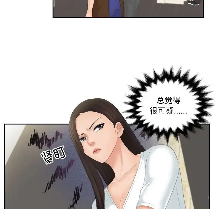 漫画《我的完美娃娃/我的专属娃娃》第28话第71张图