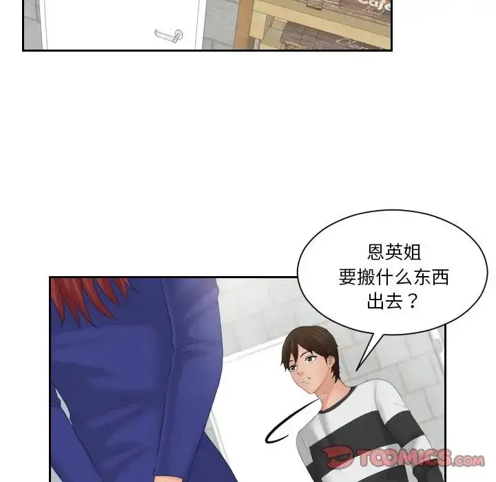 漫画《我的完美娃娃/我的专属娃娃》第28话第74张图
