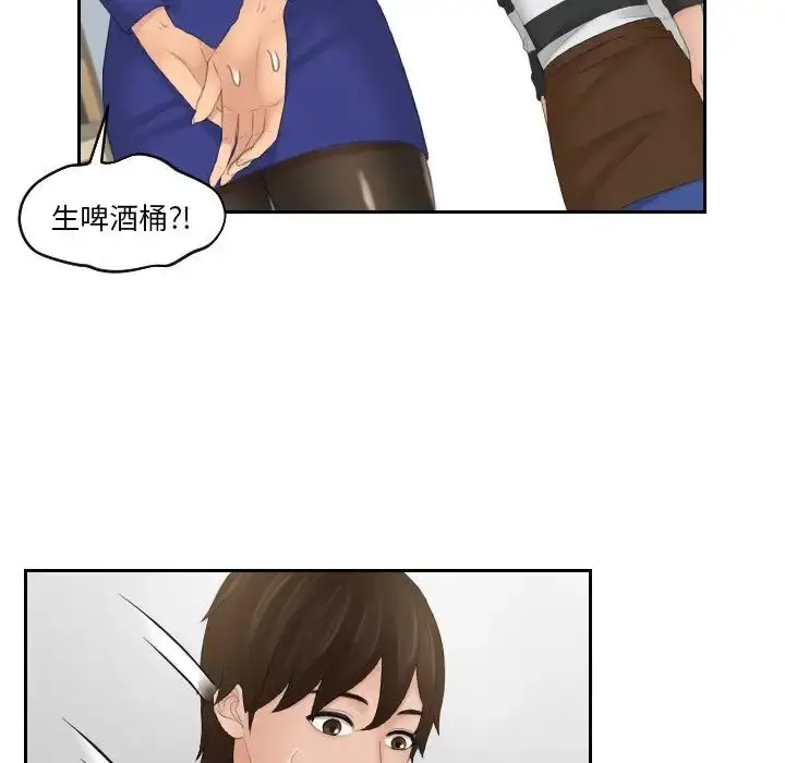 漫画《我的完美娃娃/我的专属娃娃》第28话第75张图