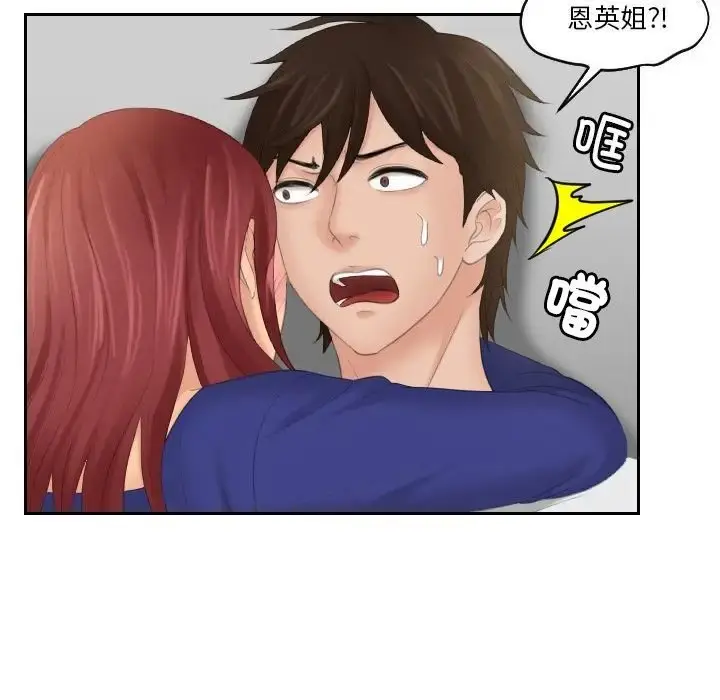 漫画《我的完美娃娃/我的专属娃娃》第28话第79张图