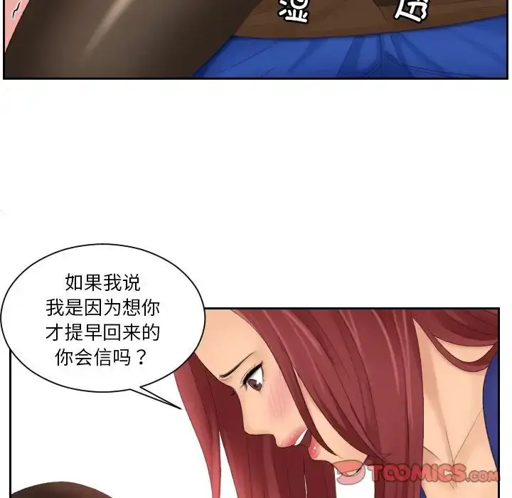 漫画《我的完美娃娃/我的专属娃娃》第28话第82张图