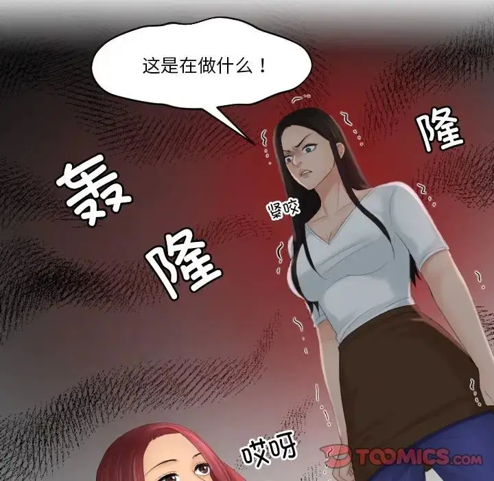 漫画《我的完美娃娃/我的专属娃娃》第28话第86张图