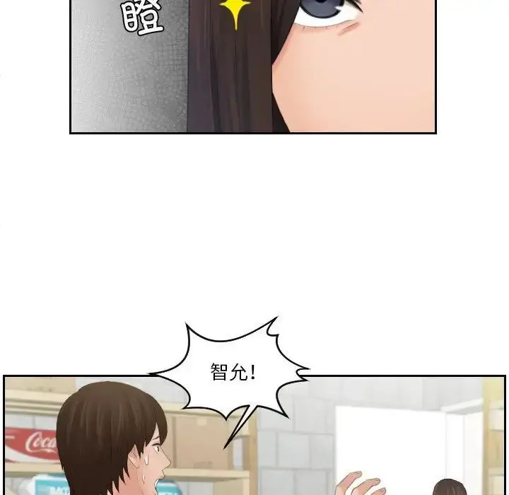 漫画《我的完美娃娃/我的专属娃娃》第29话第15张图