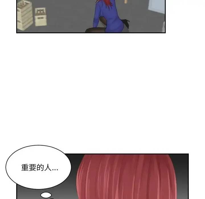 漫画《我的完美娃娃/我的专属娃娃》第29话第23张图